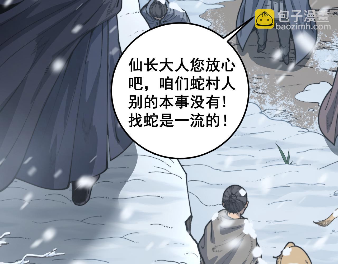 第5回 许黑卧看生死斗(1/4)-第5话