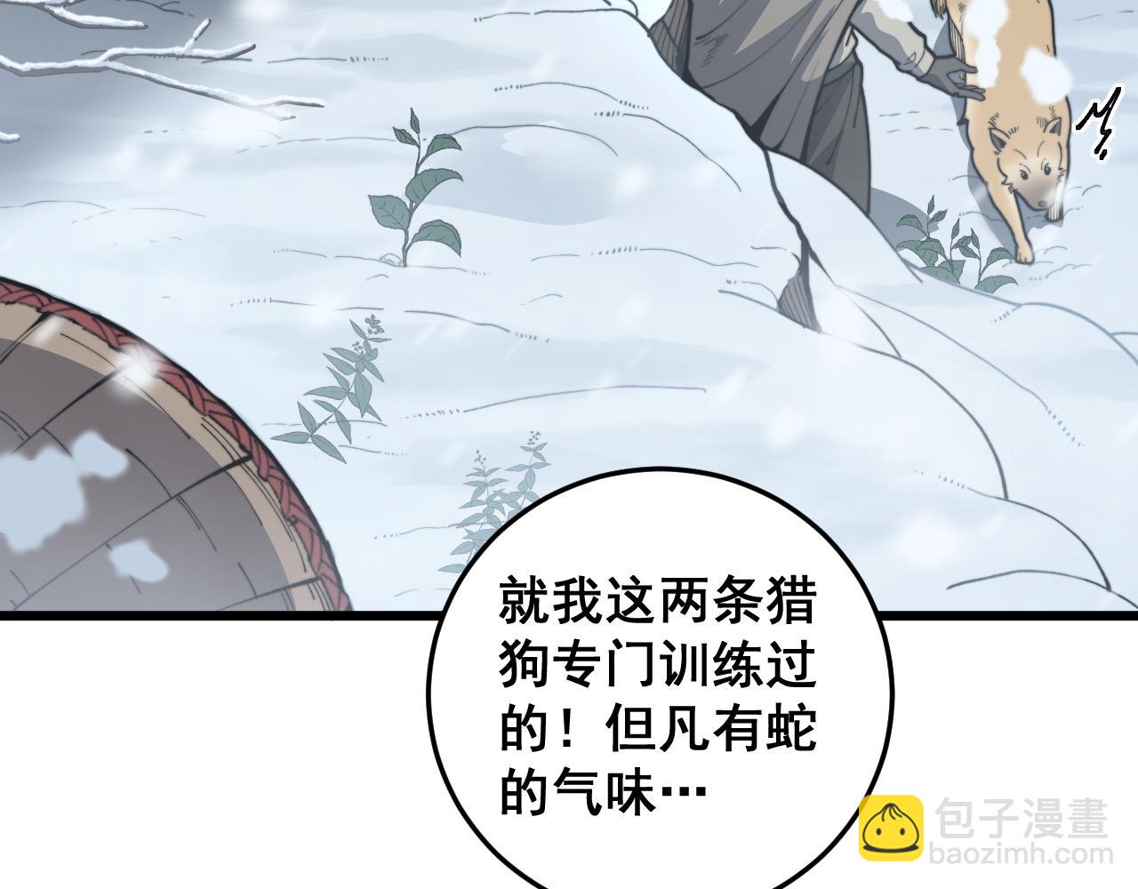 第5回 许黑卧看生死斗(1/4)-第5话