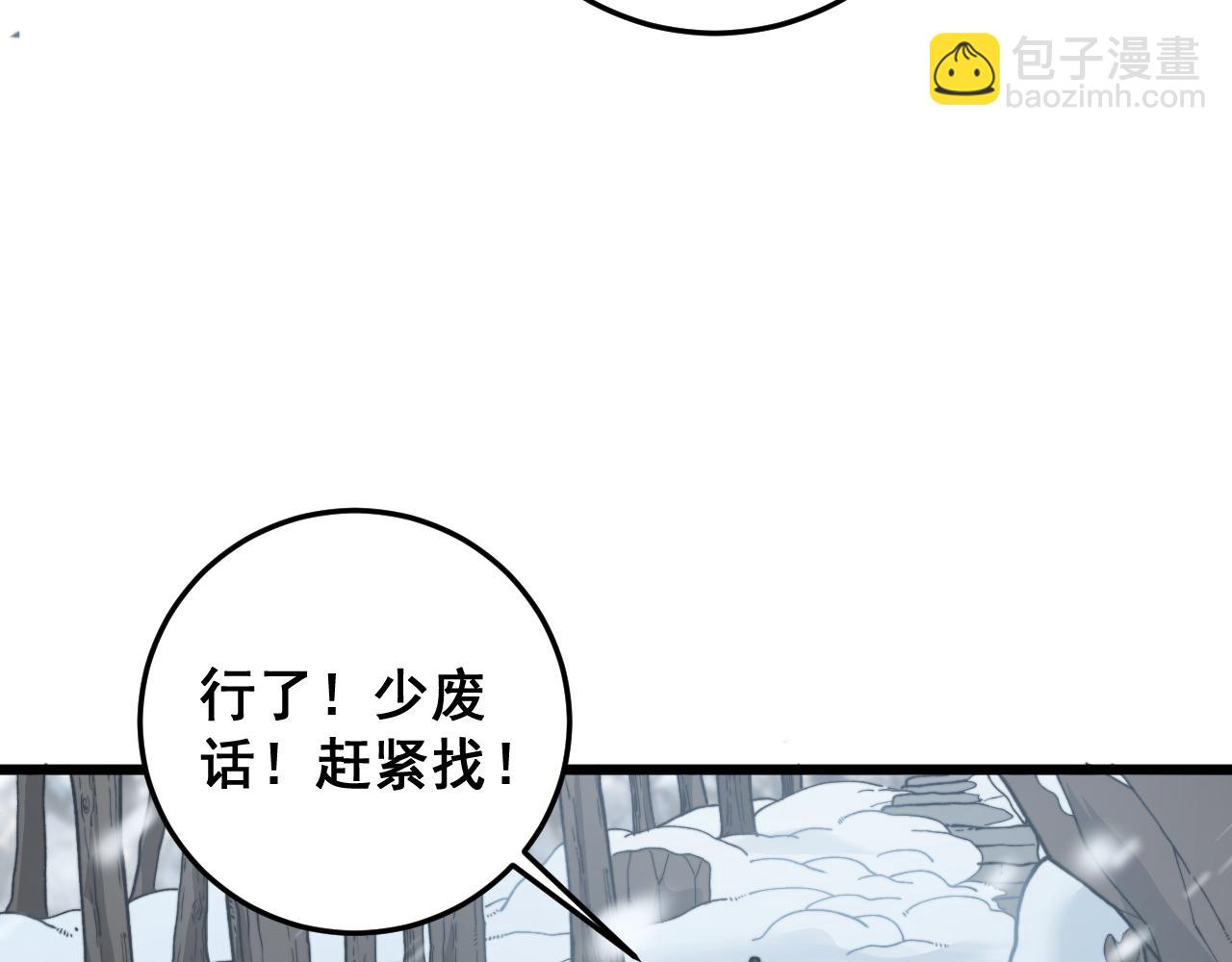 第5回 许黑卧看生死斗(1/4)-第5话