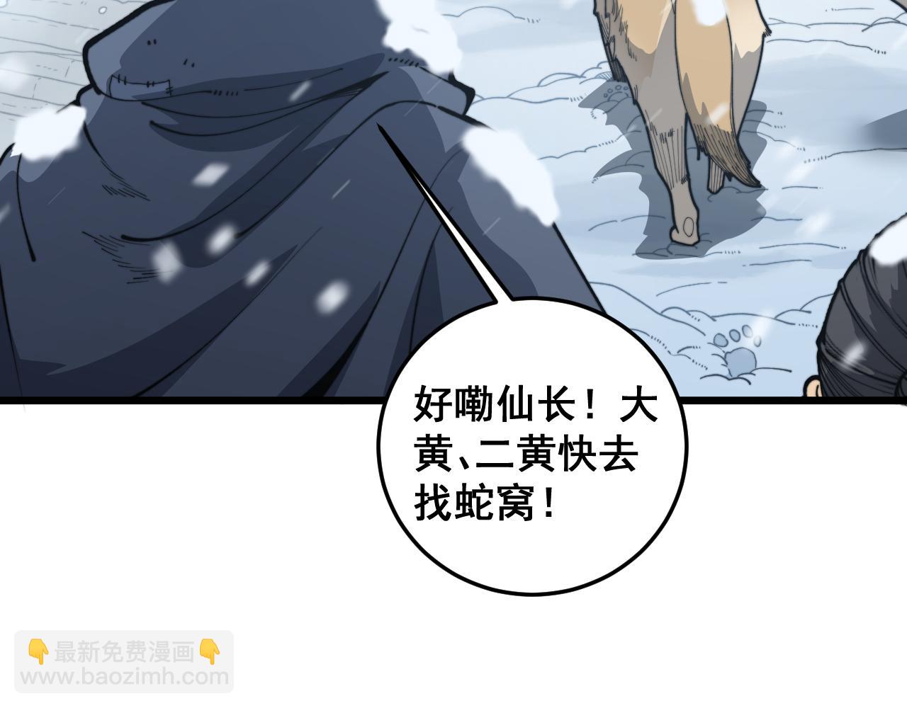 第5回 许黑卧看生死斗(1/4)-第5话