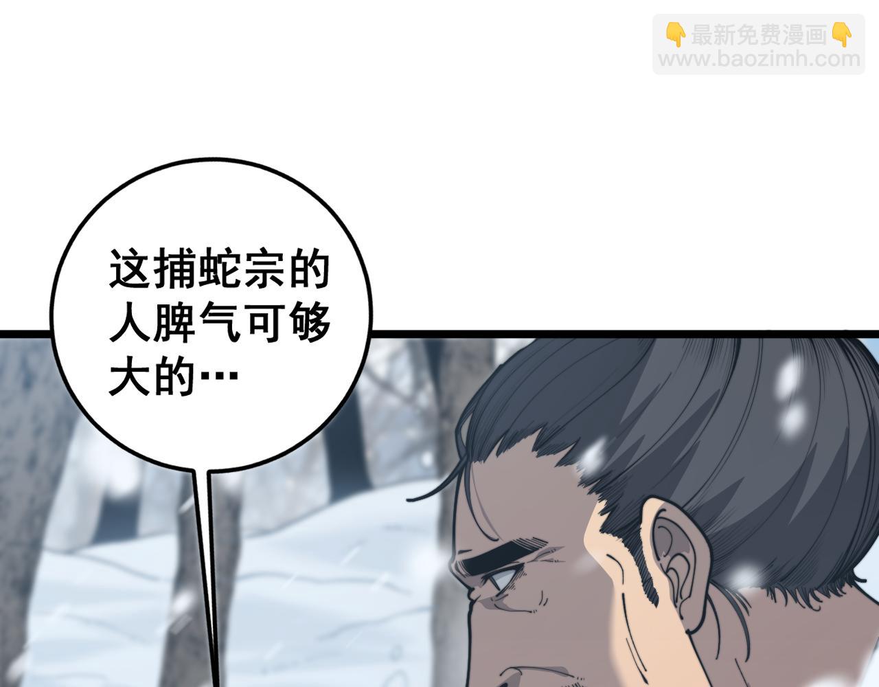 第5回 许黑卧看生死斗(1/4)-第5话