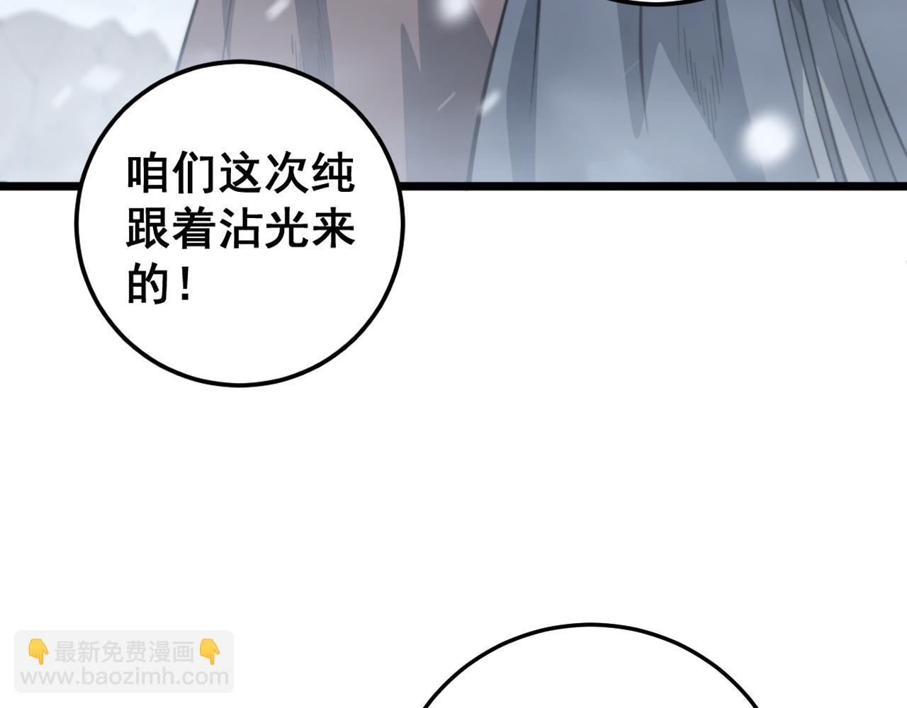 第5回 许黑卧看生死斗(1/4)-第5话