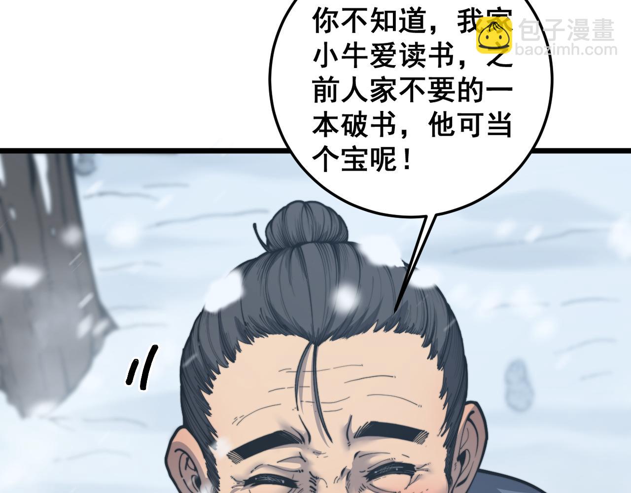 第5回 许黑卧看生死斗(1/4)-第5话