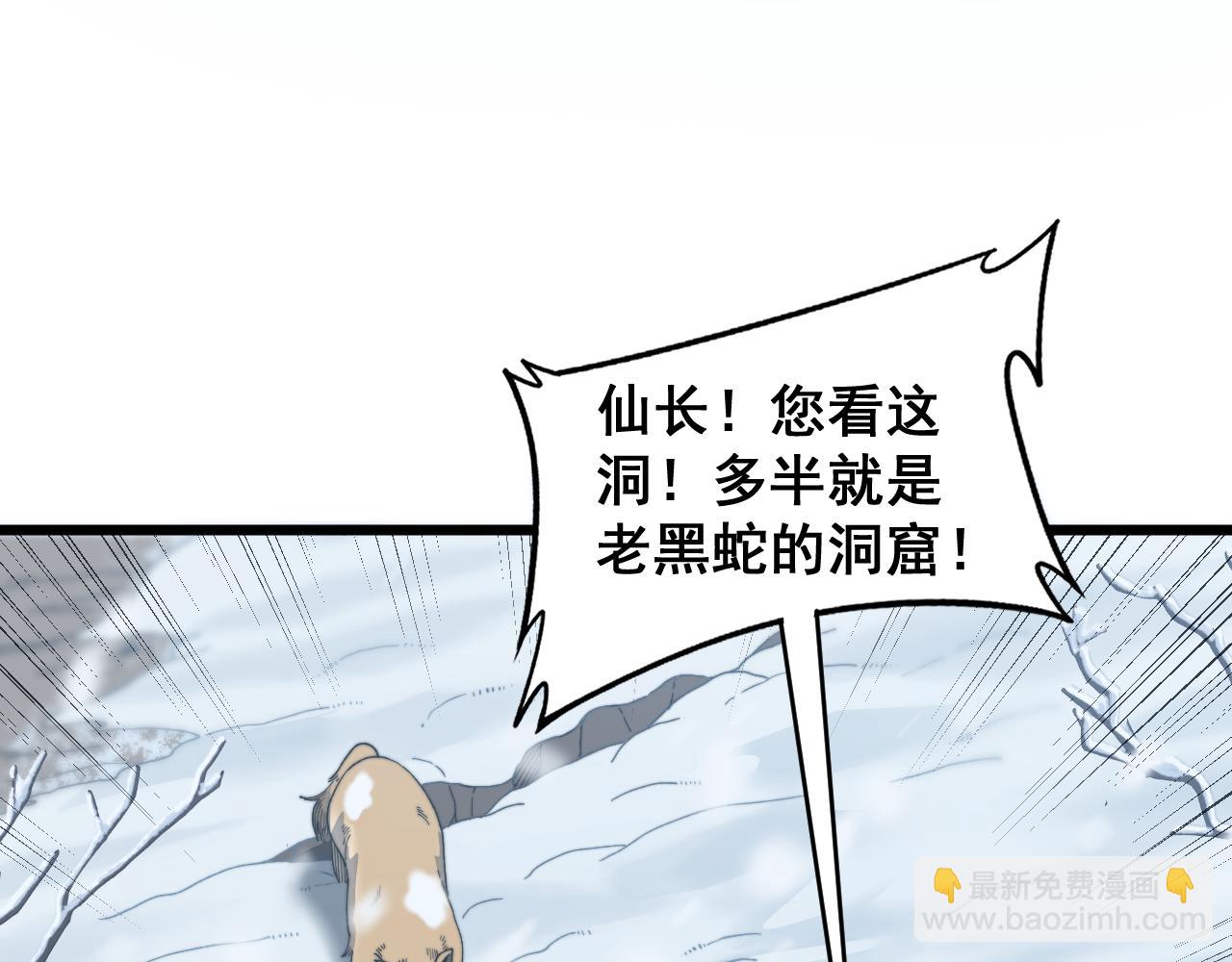 第5回 许黑卧看生死斗(1/4)-第5话