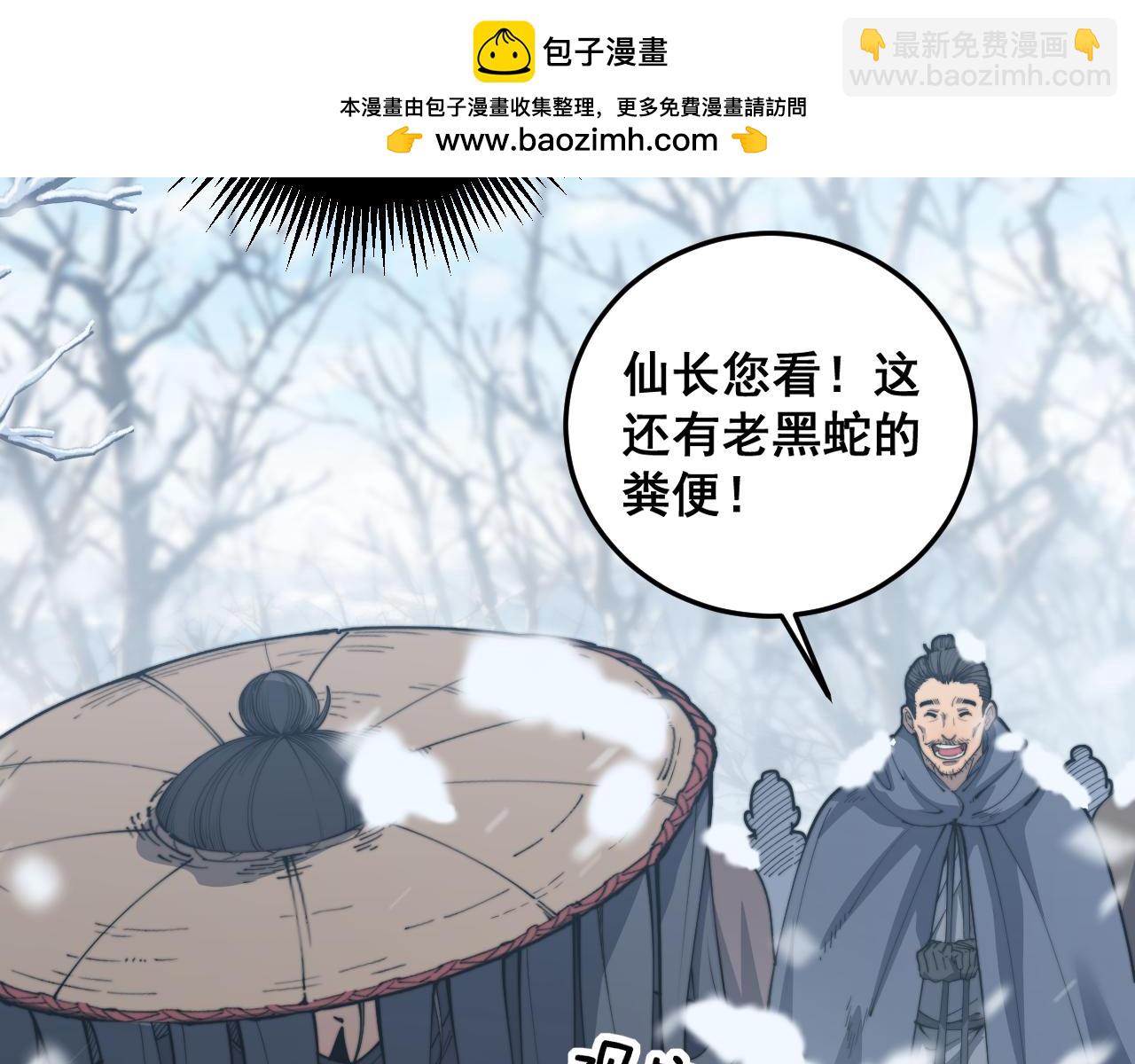 第5回 许黑卧看生死斗(1/4)-第5话