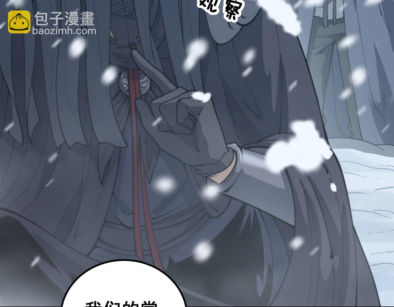 第5回 许黑卧看生死斗(1/4)-第5话