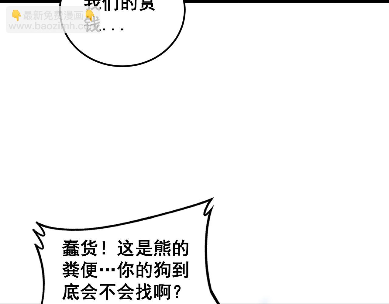 第5回 许黑卧看生死斗(1/4)-第5话