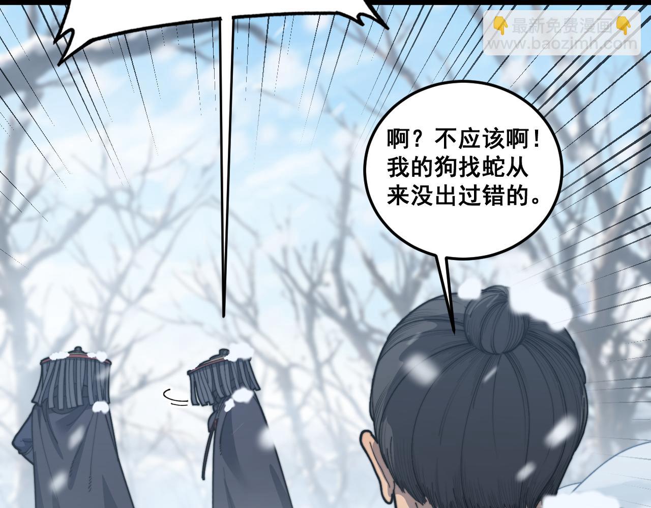 第5回 许黑卧看生死斗(1/4)-第5话