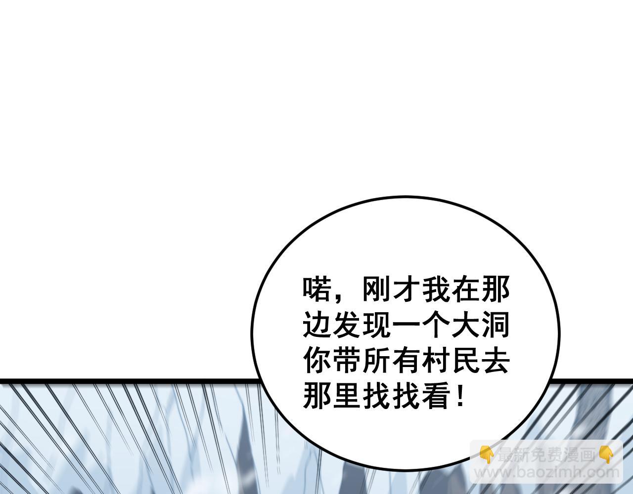 第5回 许黑卧看生死斗(1/4)-第5话