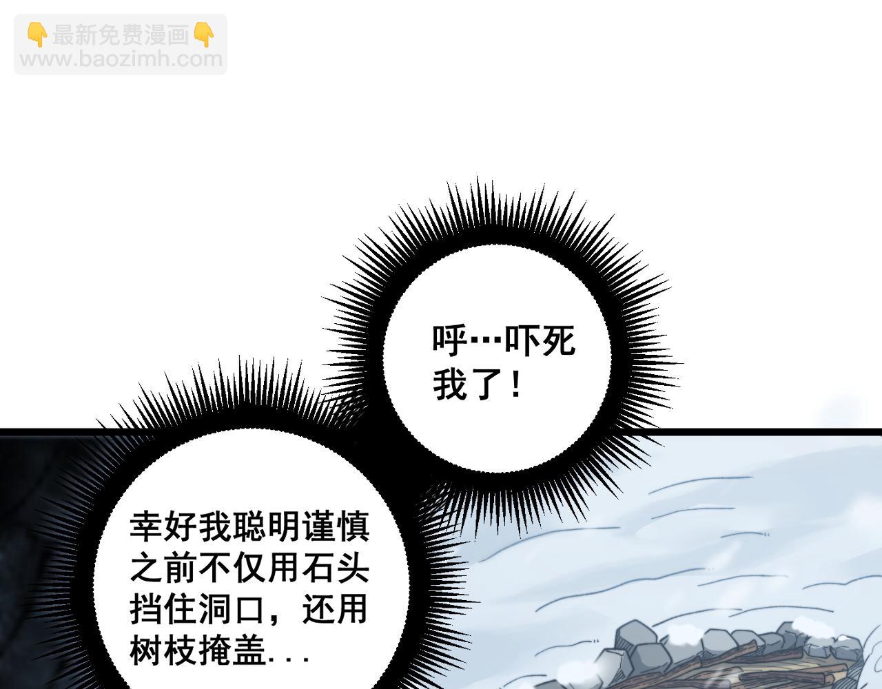 第5回 许黑卧看生死斗(1/4)-第5话