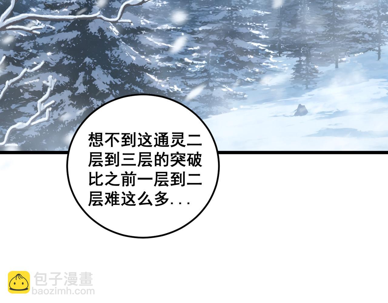 第5回 许黑卧看生死斗(1/4)-第5话