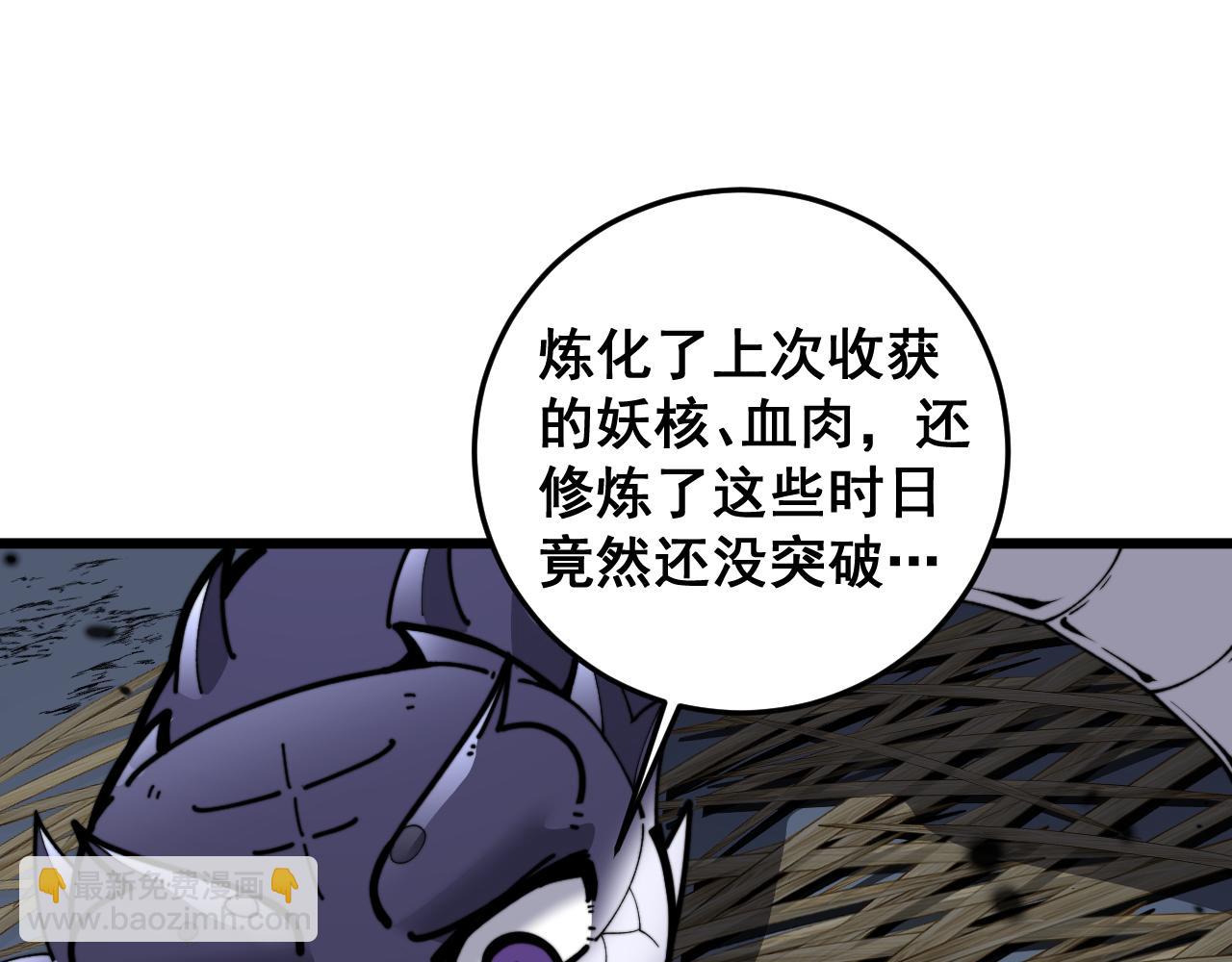 第5回 许黑卧看生死斗(1/4)-第5话