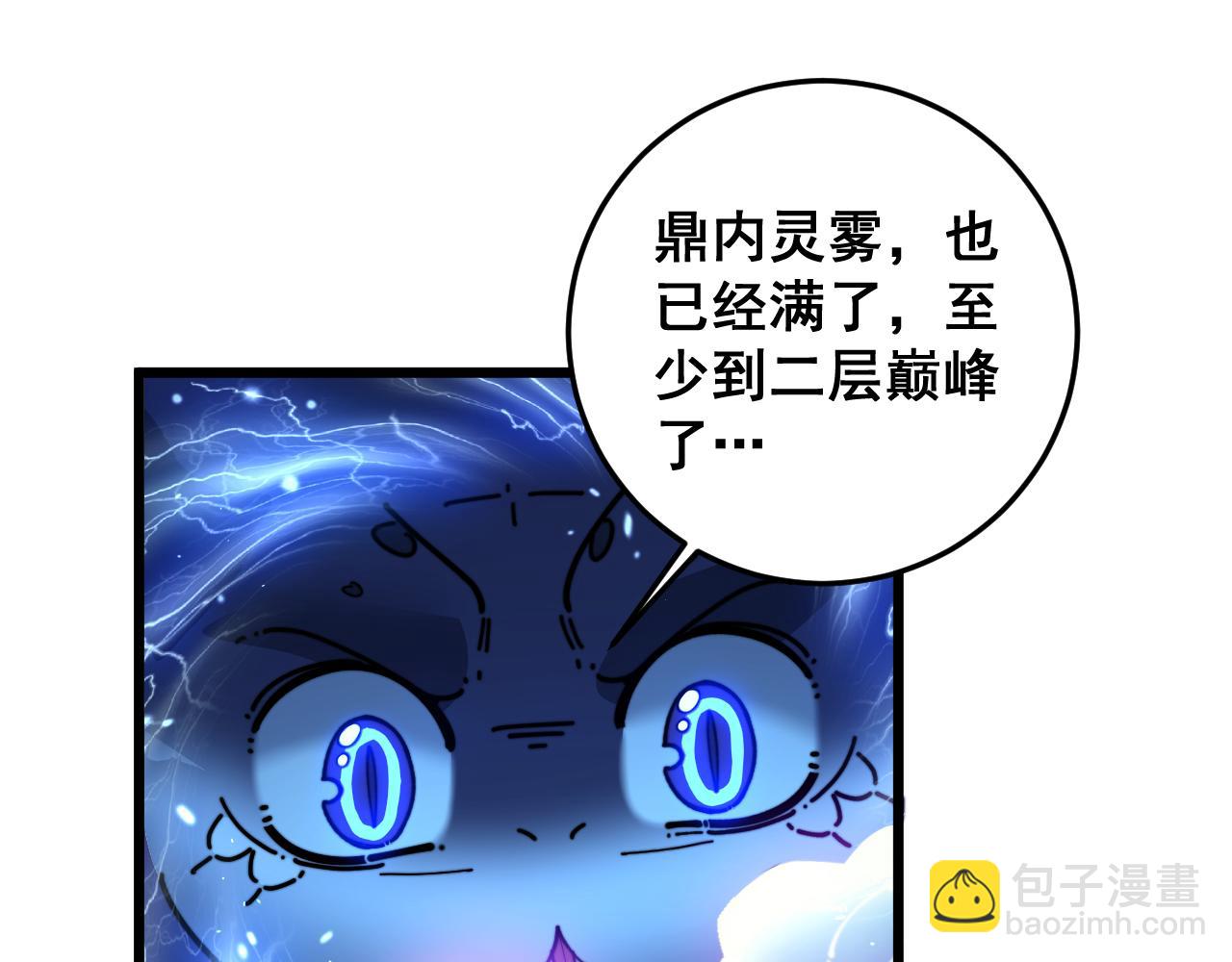 第五回 许黑卧看生死斗(1/4)-第43话