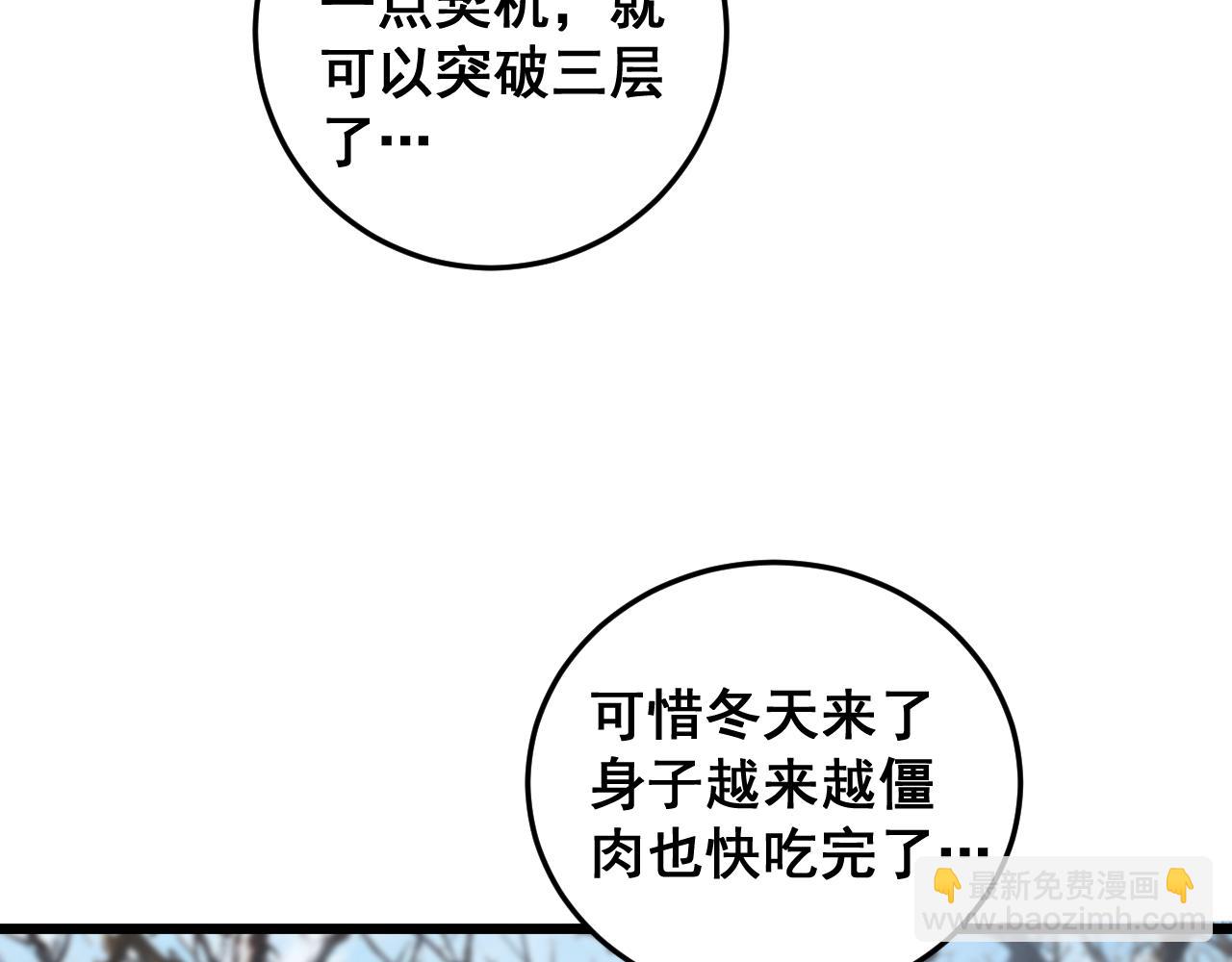 第五回 许黑卧看生死斗(1/4)-第43话