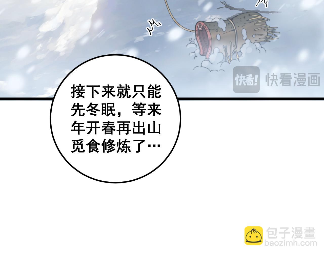 第五回 许黑卧看生死斗(1/4)-第43话