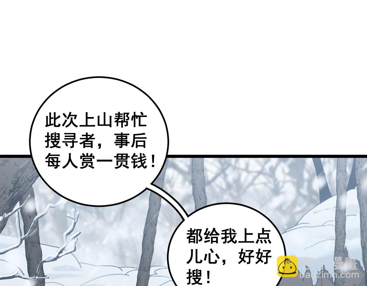 第五回 许黑卧看生死斗(1/4)-第43话