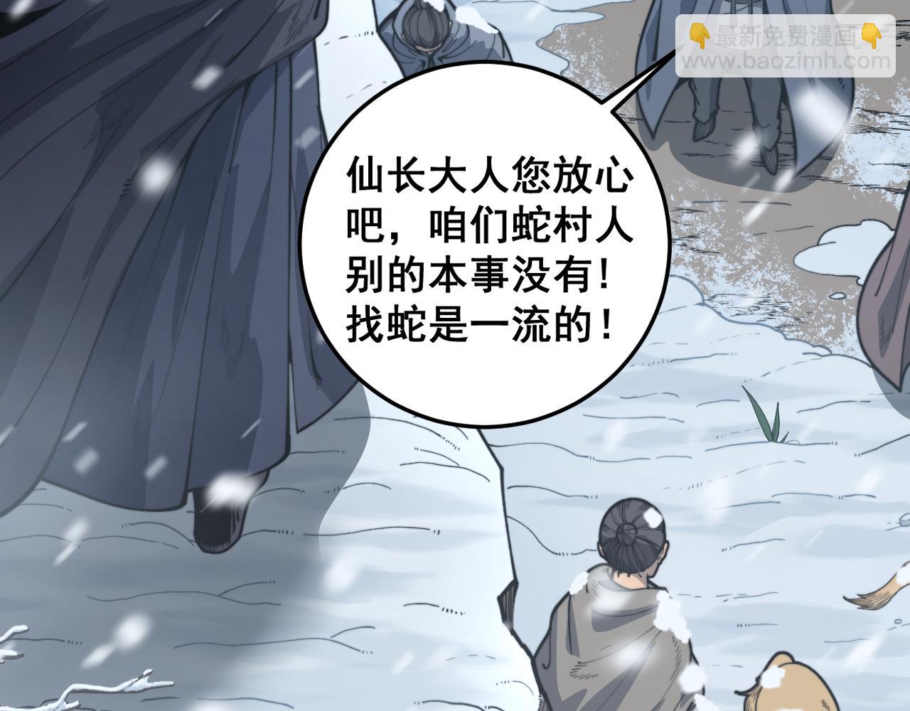 第五回 许黑卧看生死斗(1/4)-第43话