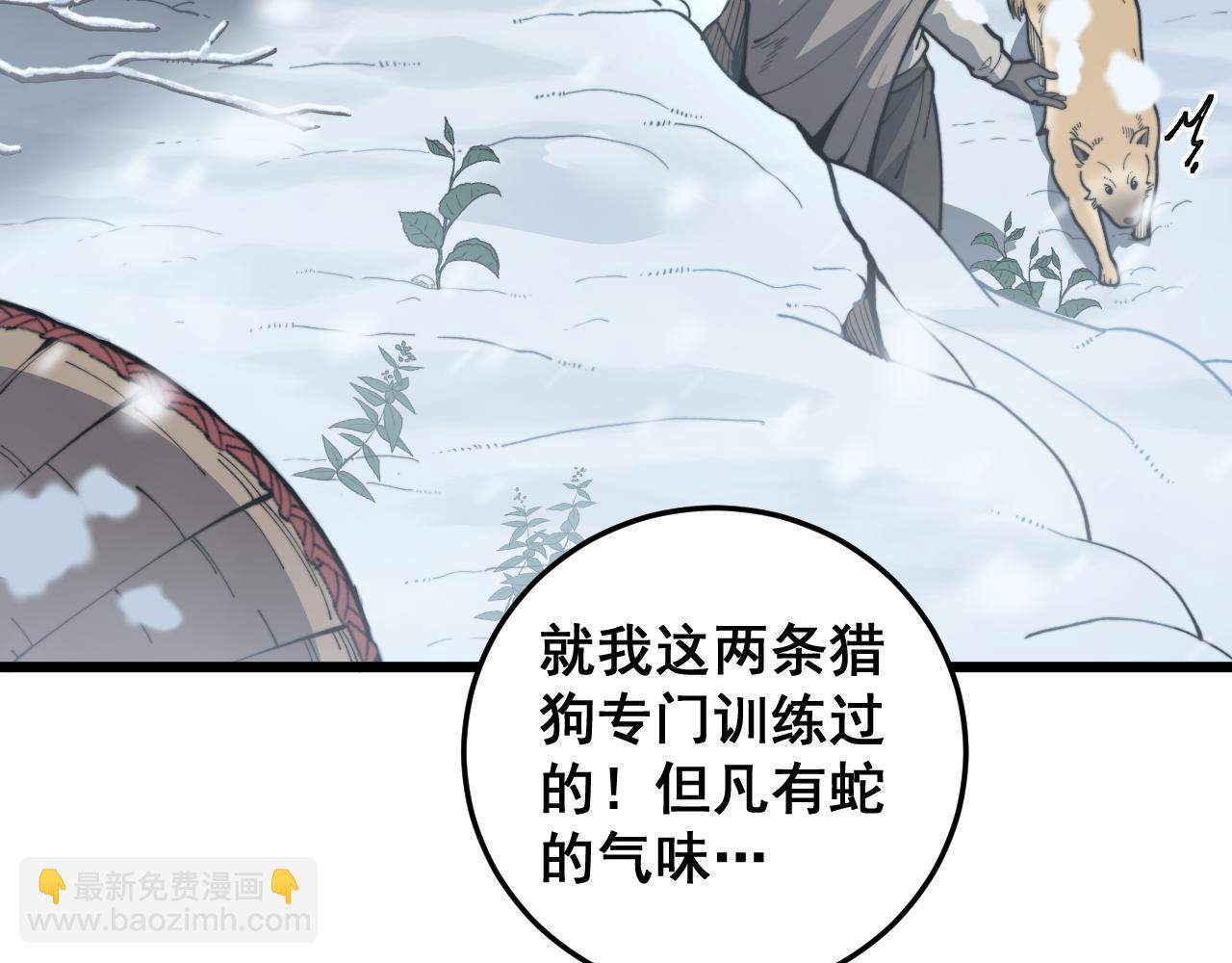 第五回 许黑卧看生死斗(1/4)-第43话