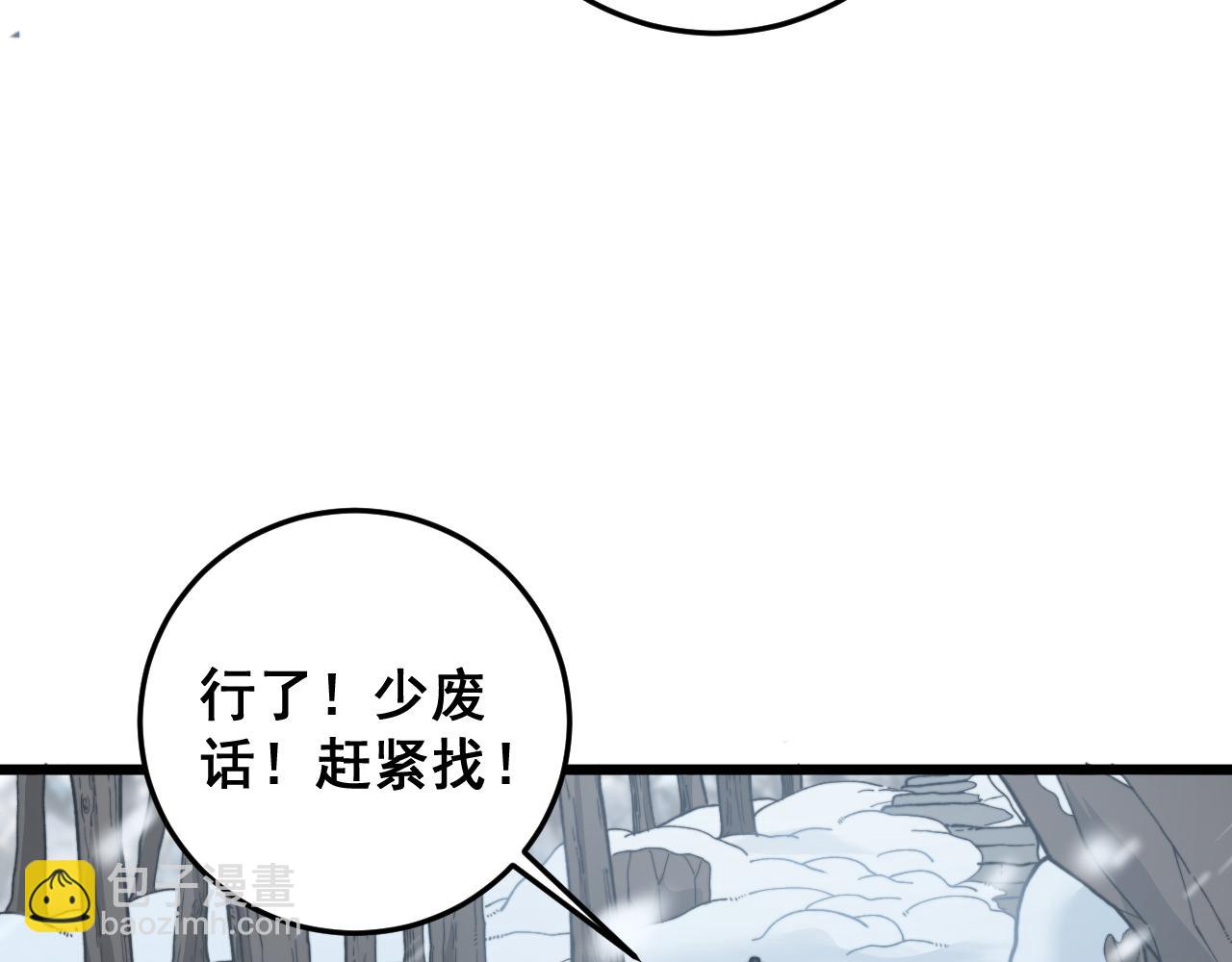 第五回 许黑卧看生死斗(1/4)-第43话