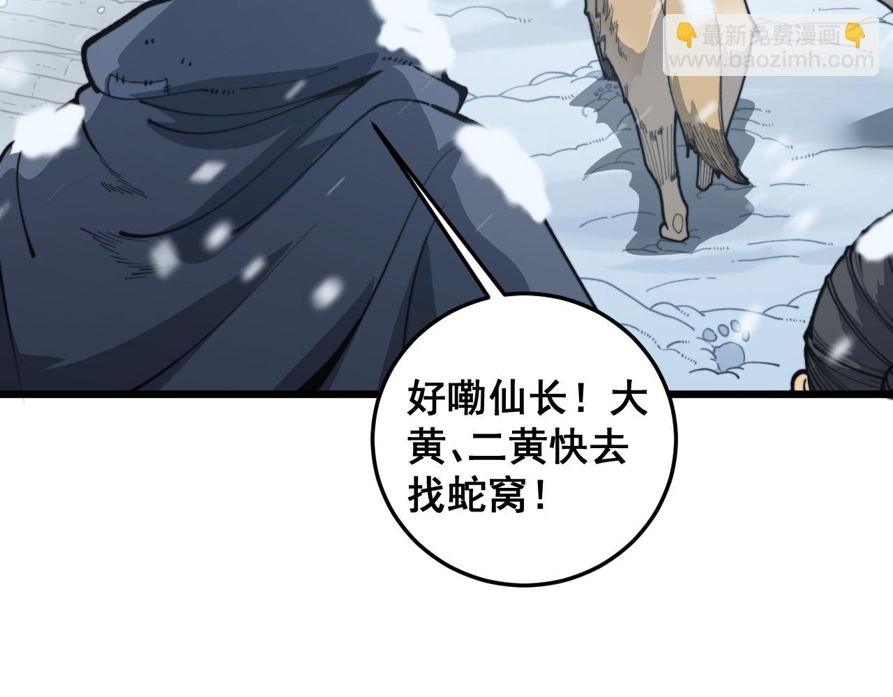 第五回 许黑卧看生死斗(1/4)-第43话