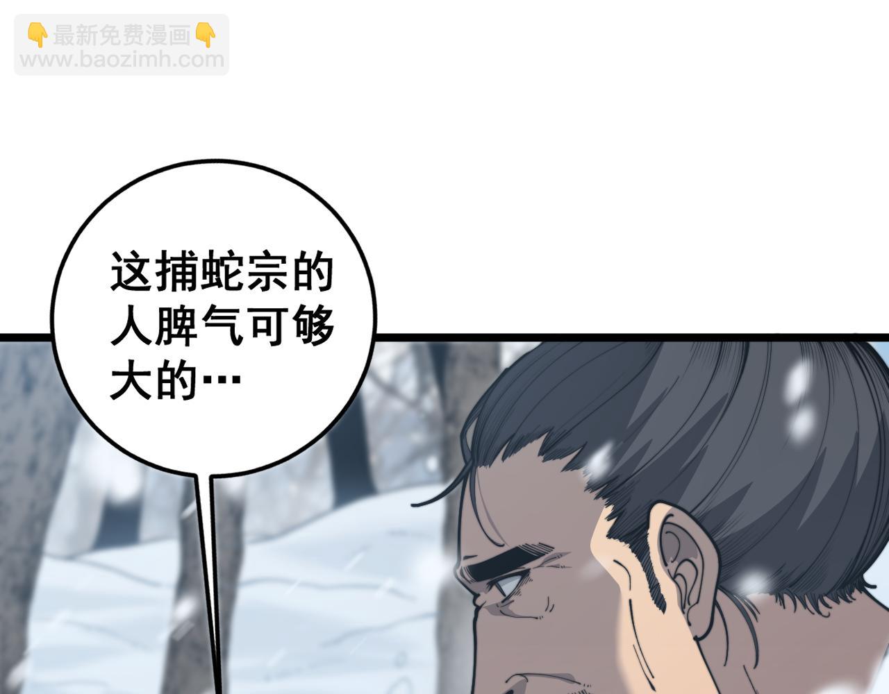 第五回 许黑卧看生死斗(1/4)-第43话