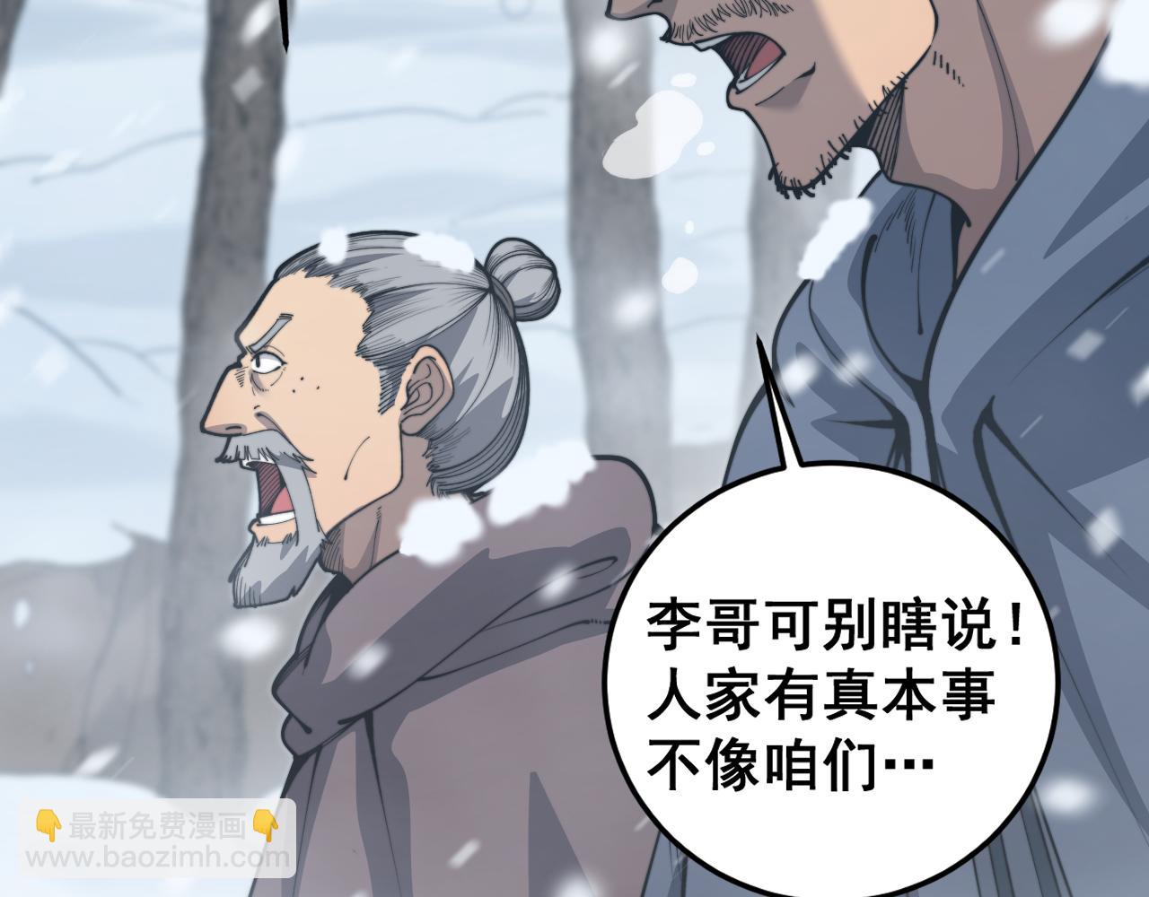 第五回 许黑卧看生死斗(1/4)-第43话