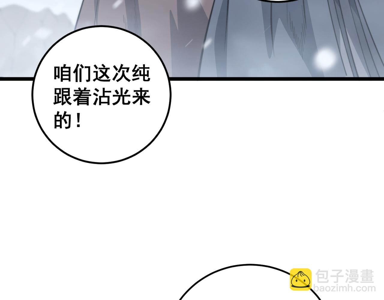 第五回 许黑卧看生死斗(1/4)-第43话