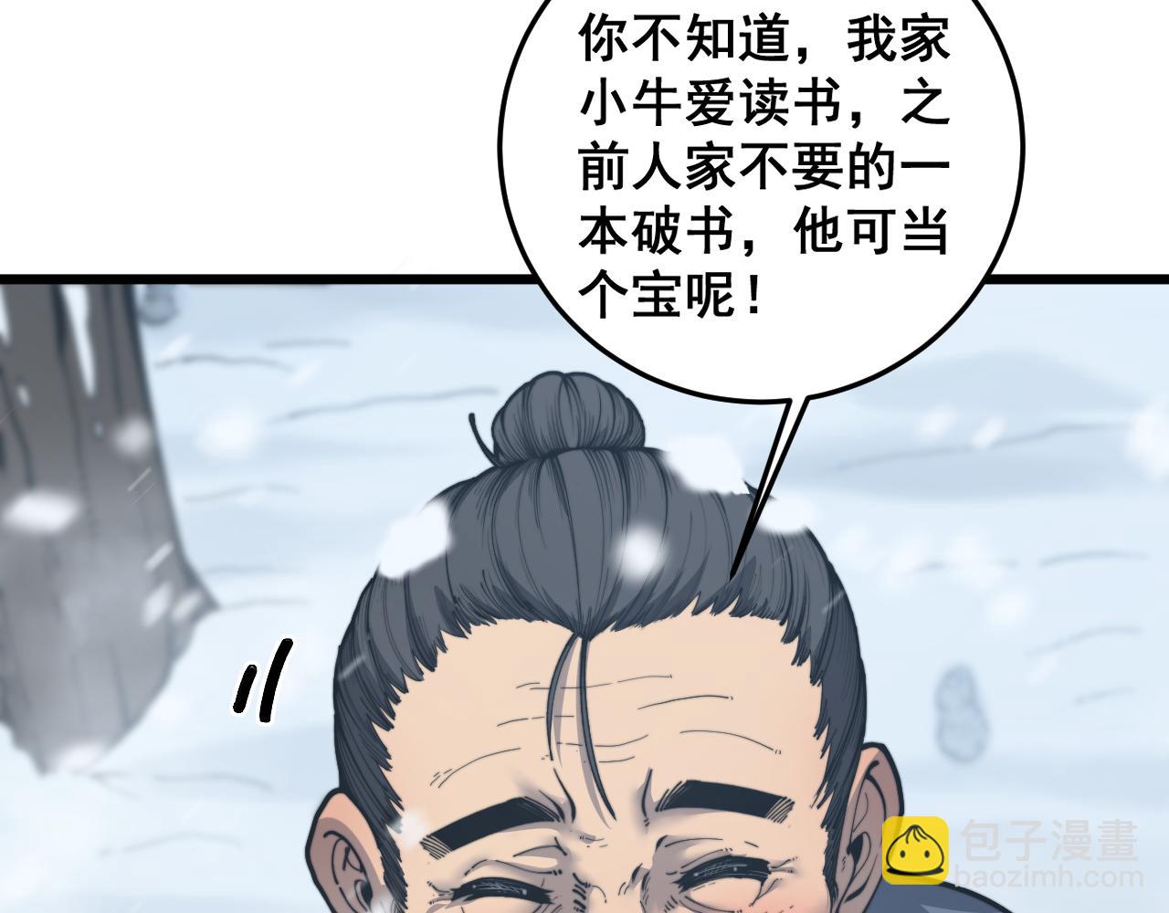 第五回 许黑卧看生死斗(1/4)-第43话