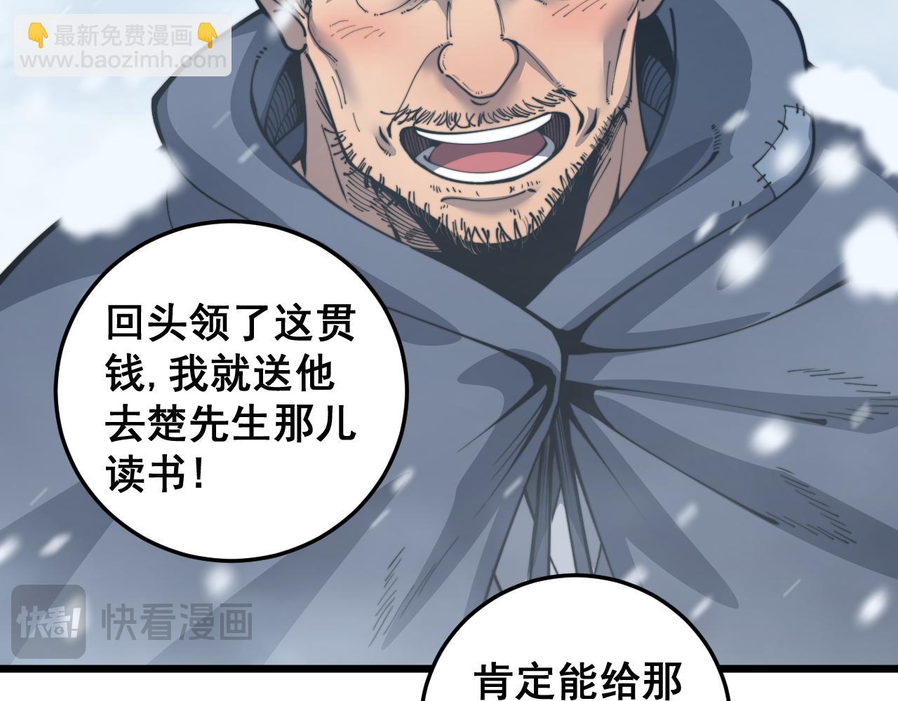 第五回 许黑卧看生死斗(1/4)-第43话