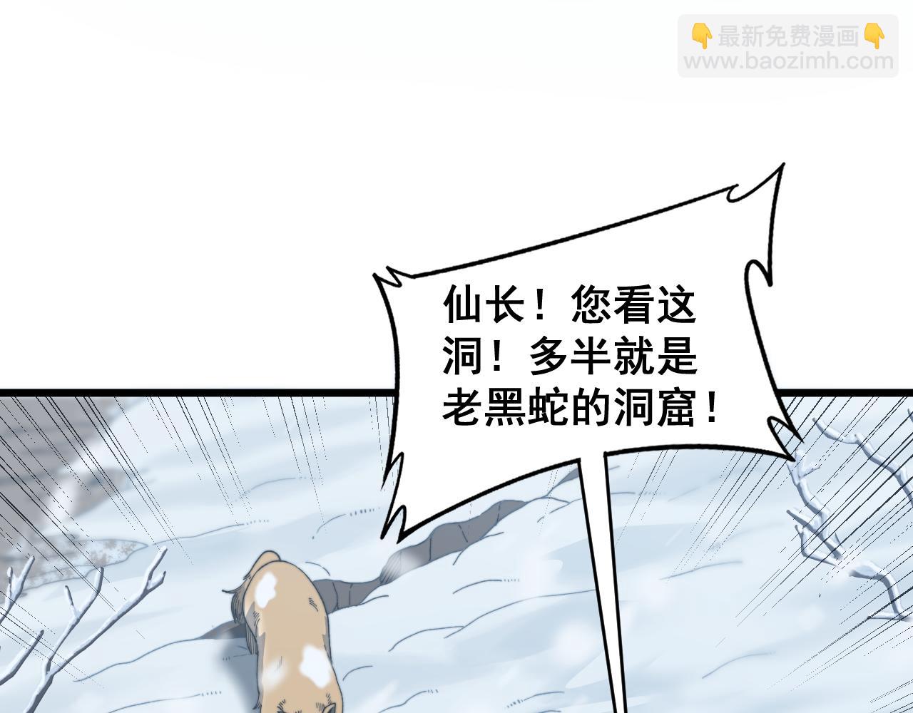 第五回 许黑卧看生死斗(1/4)-第43话