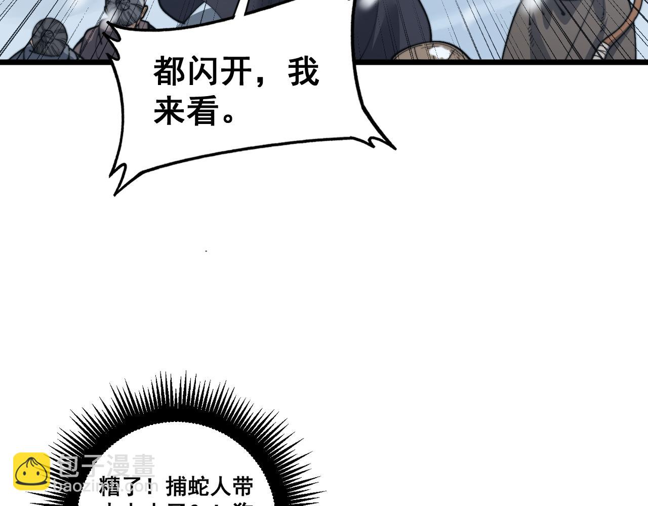 第五回 许黑卧看生死斗(1/4)-第43话