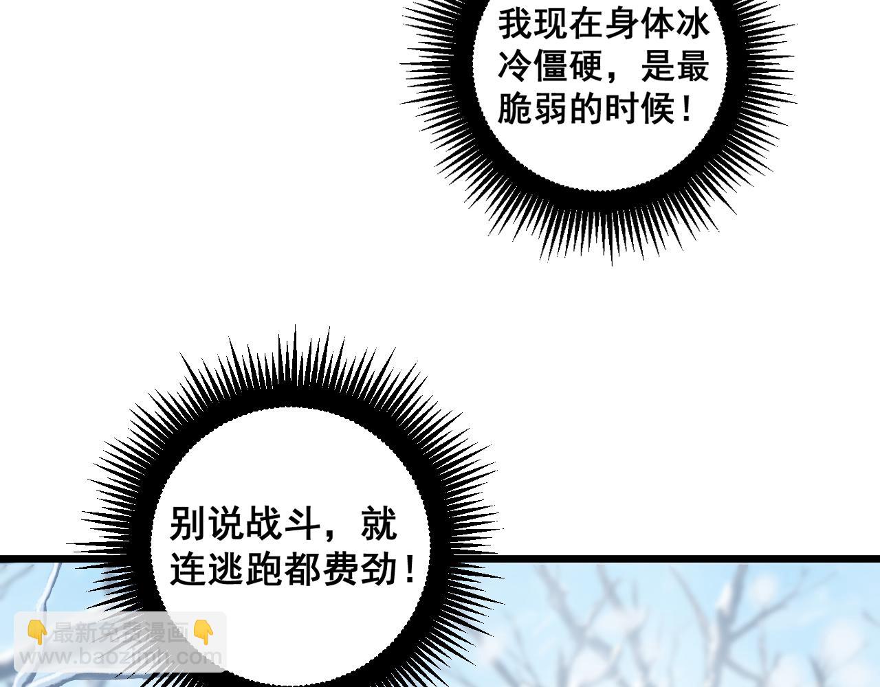 第五回 许黑卧看生死斗(1/4)-第43话