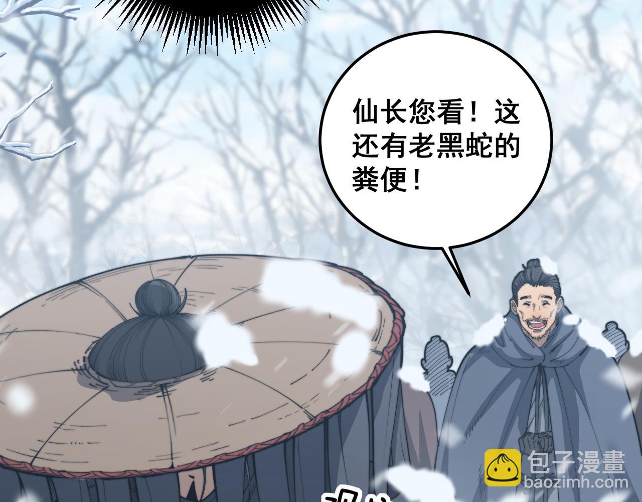 第五回 许黑卧看生死斗(1/4)-第43话