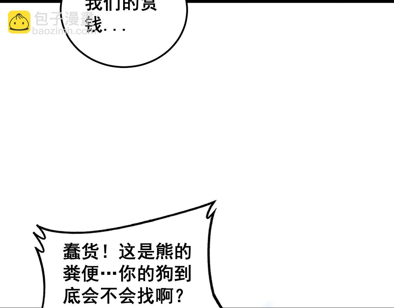 第五回 许黑卧看生死斗(1/4)-第43话