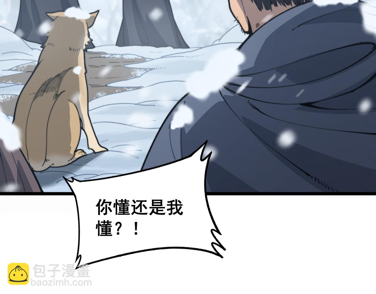 第五回 许黑卧看生死斗(1/4)-第43话