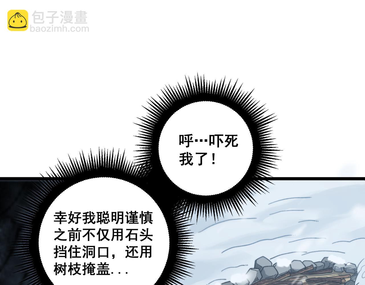 第五回 许黑卧看生死斗(1/4)-第43话