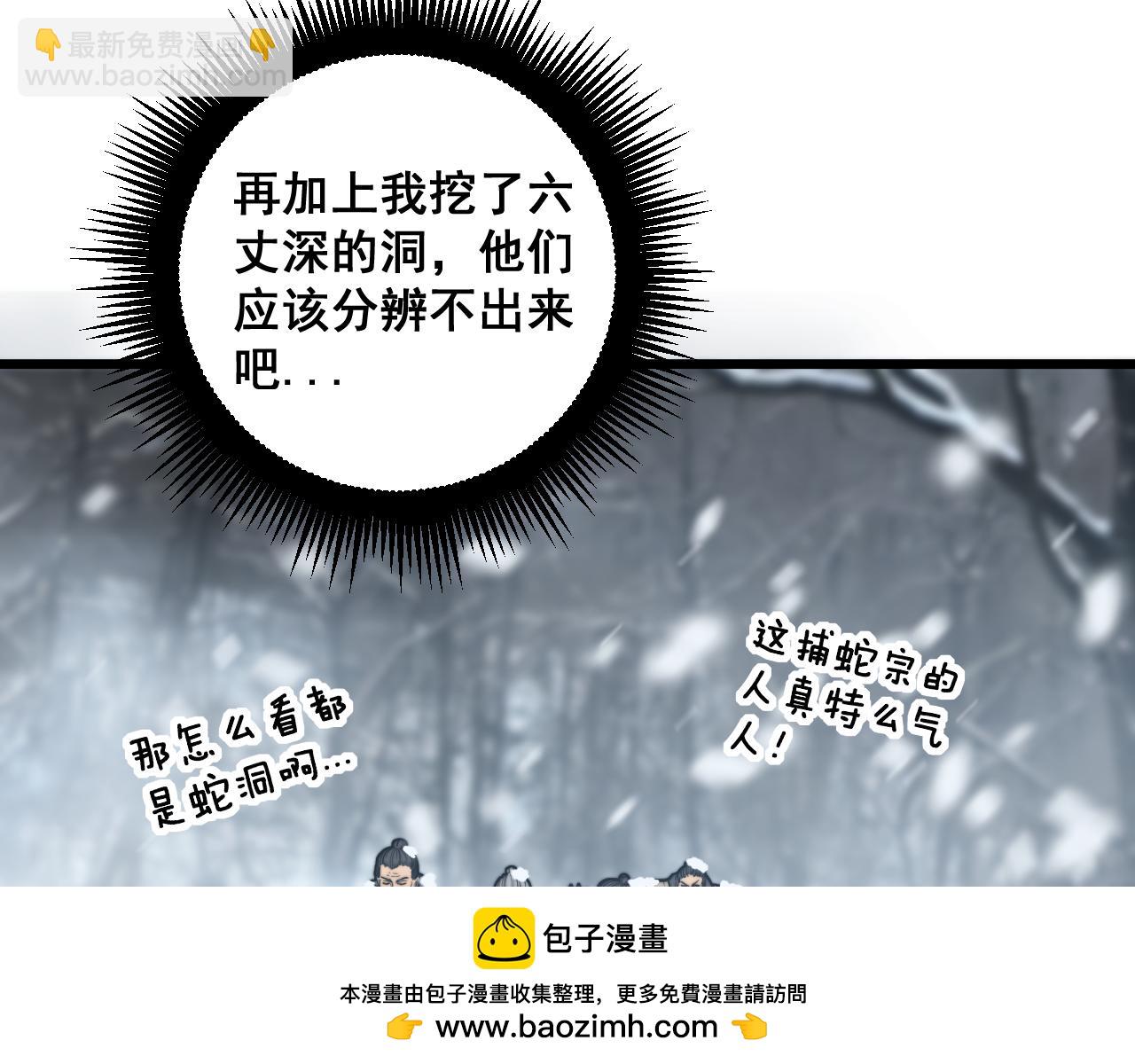 第五回 许黑卧看生死斗(1/4)-第43话