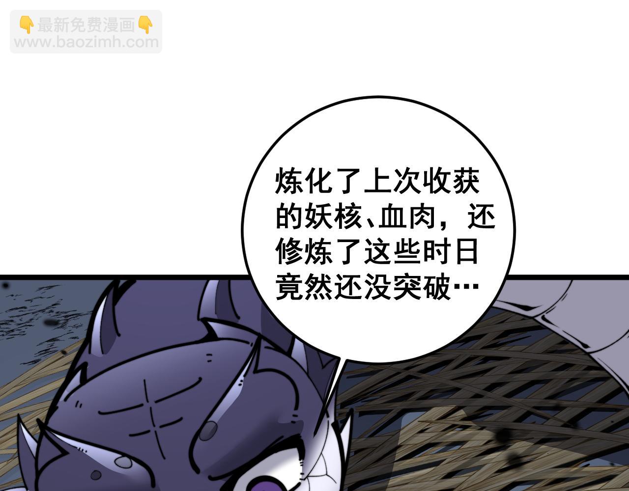 第五回 许黑卧看生死斗(1/4)-第43话