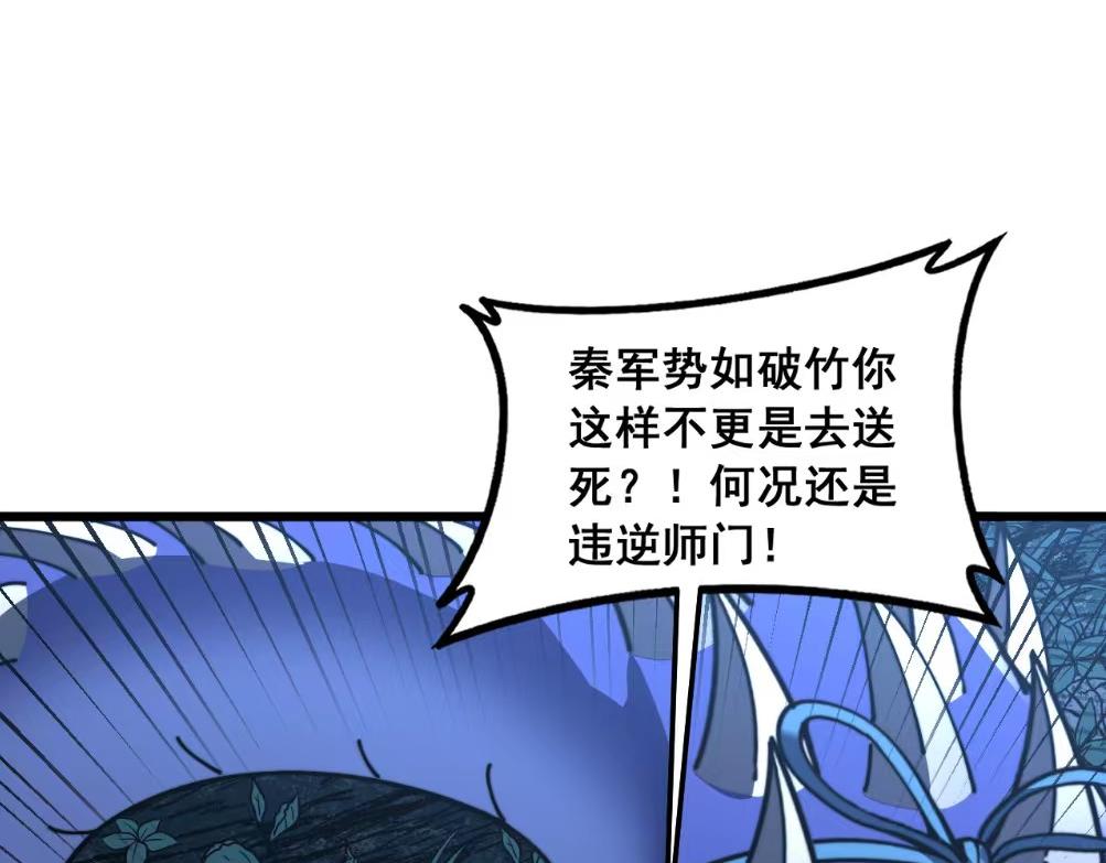 第59话 来者竟是秦国军？(1/3)-第59话