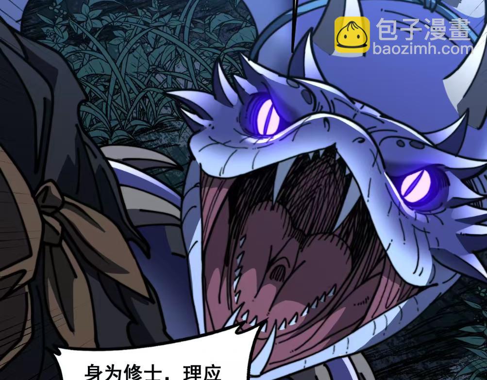 第59话 来者竟是秦国军？(1/3)-第59话