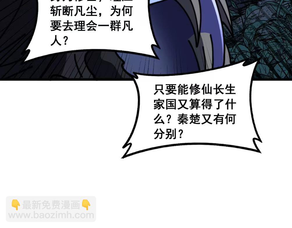 第59话 来者竟是秦国军？(1/3)-第59话