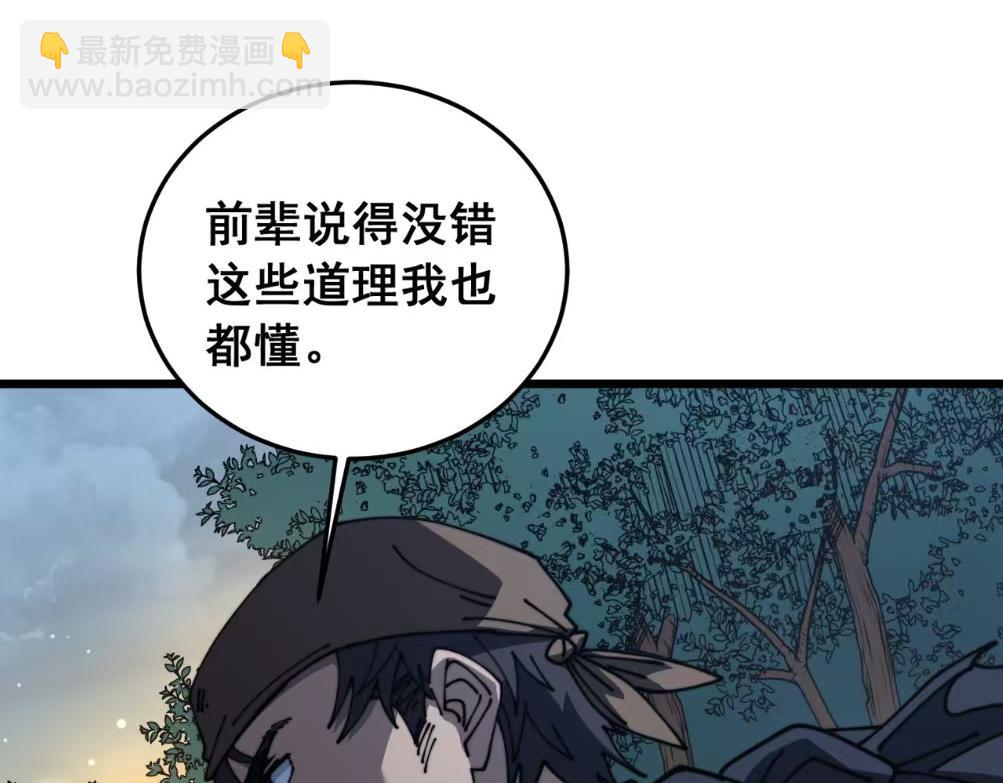 第59话 来者竟是秦国军？(1/3)-第59话