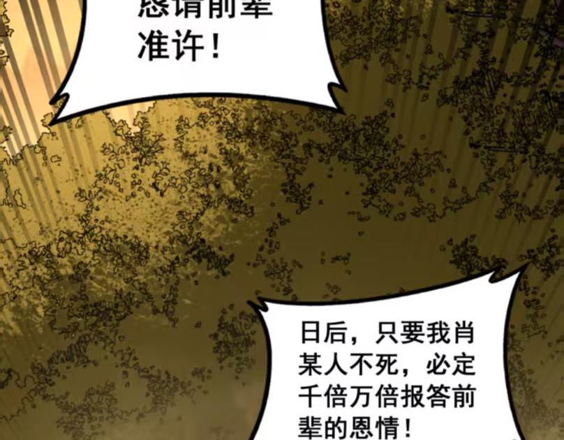 第59话 来者竟是秦国军？(1/3)-第59话