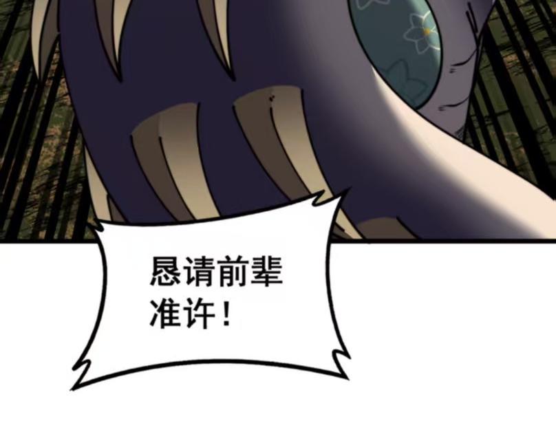 第59话 来者竟是秦国军？(1/3)-第59话