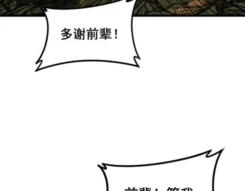 第59话 来者竟是秦国军？(1/3)-第59话