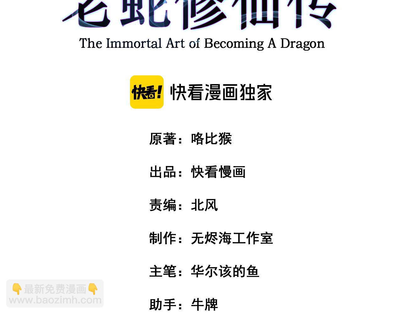 第59话 来者竟是秦国军？(1/3)-第59话