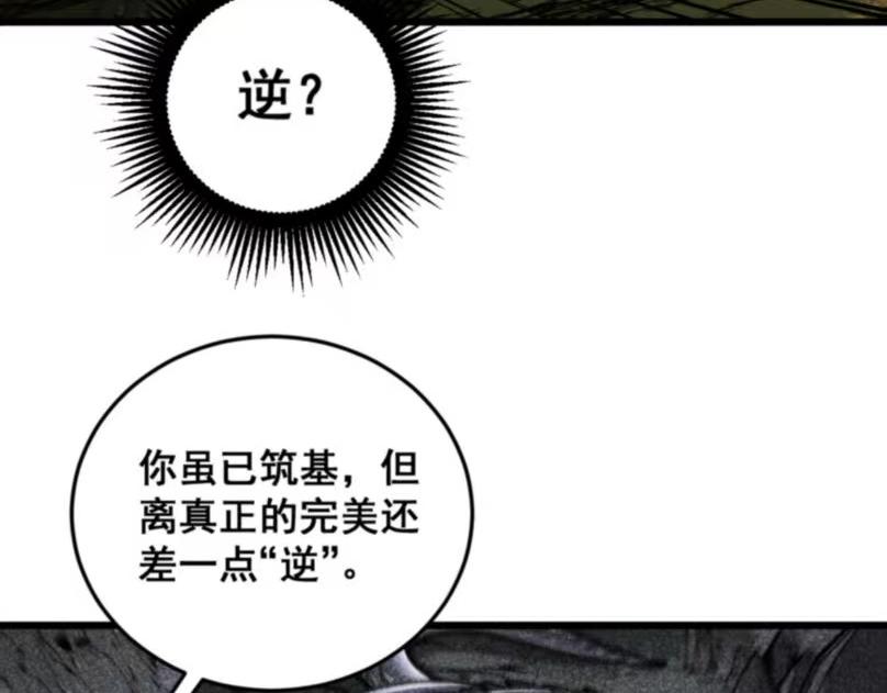 第59话 来者竟是秦国军？(1/3)-第59话