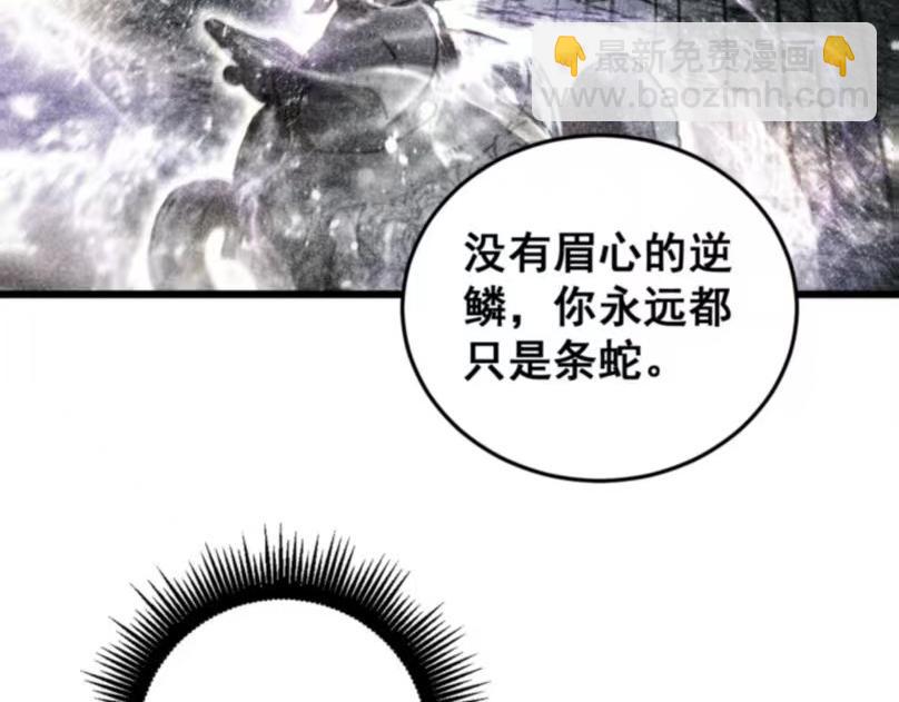 第59话 来者竟是秦国军？(1/3)-第59话