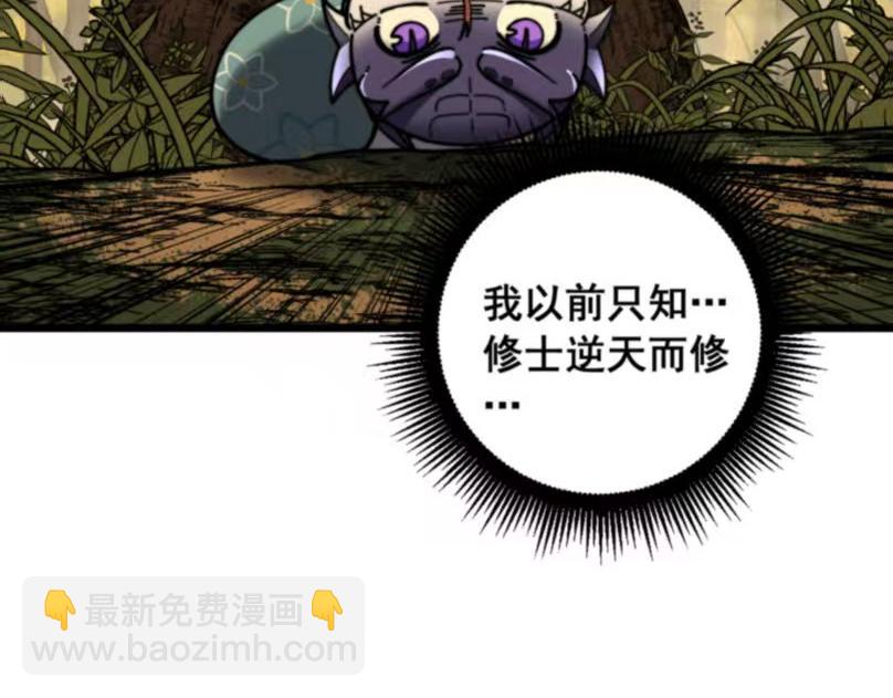 第59话 来者竟是秦国军？(1/3)-第59话