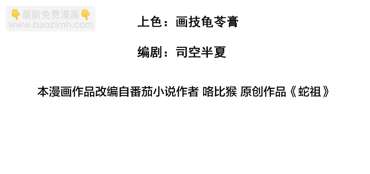 第59话 来者竟是秦国军？(1/3)-第59话